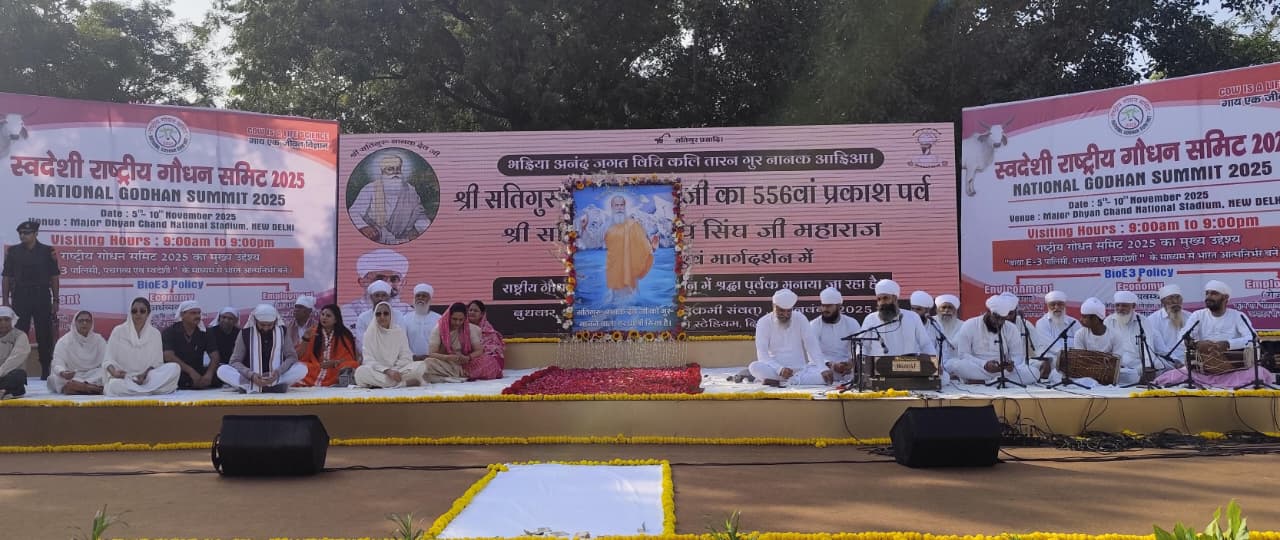 “By Celebrating the Auspicious 556th Parkash Purb of Guru Nanak Dev Ji, Rashtriya Gaudhan Mahasangh Launches Non-Violent National Movement.”